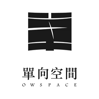 单向空间