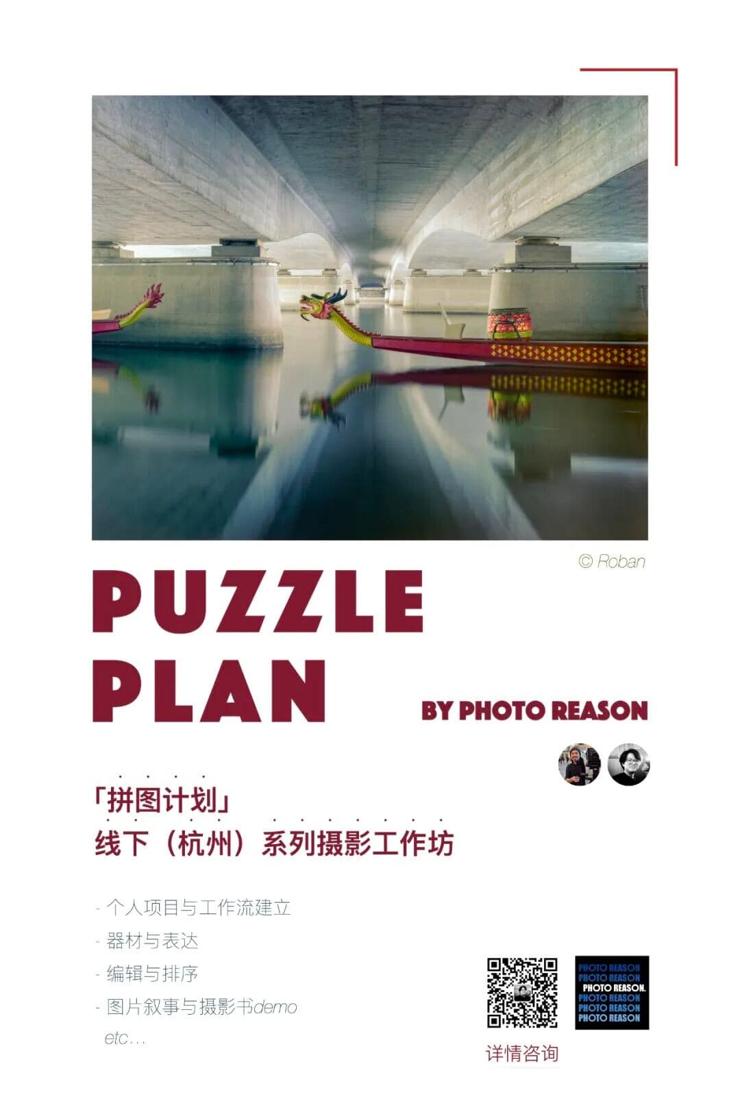Workshop Poster
