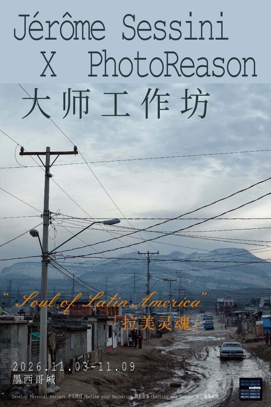 Workshop Poster